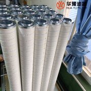 華豫替代PALL系列濾芯 HC8900FKS26H頗爾濾芯