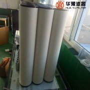 華豫供應YSF-10-50油水聚結(jié)分離濾芯